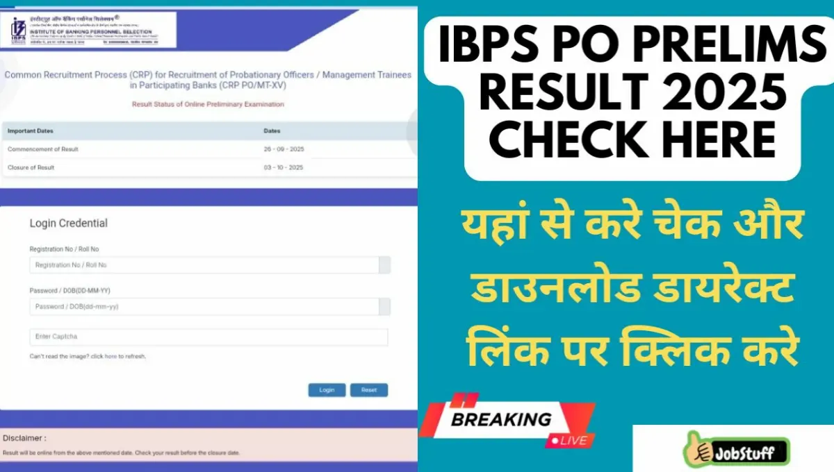 ibps po prelims result 2025 check