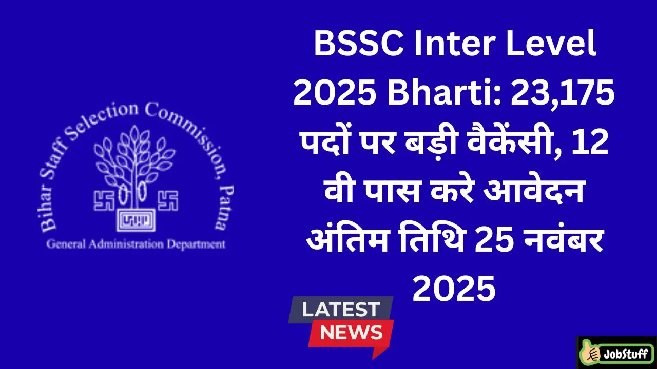 BSSC Inter Level 2025 Bharti: 23,175 पदों पर बड़ी वैकेंसी, 12 वी पास करे आवेदन