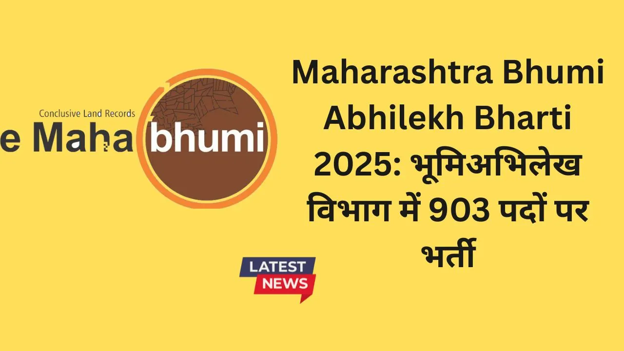 Maharashtra Bhumi Abhilekh Bharti 2025: भूमिअभिलेख विभाग में 903 पदों पर भर्ती