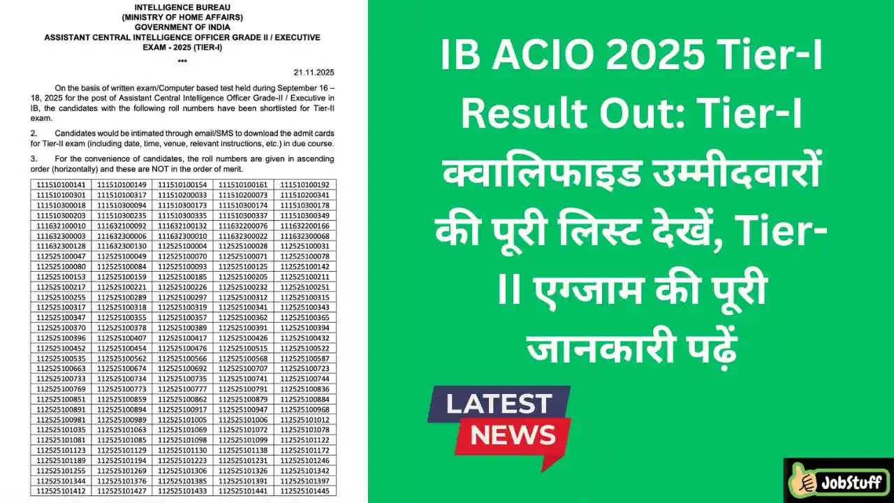 IB ACIO 2025 Tier-I Result Out: Tier-I क्वालिफाइड उम्मीदवारों की पूरी लिस्ट देखें, Tier-II एग्जाम की पूरी जानकारी पढ़ें